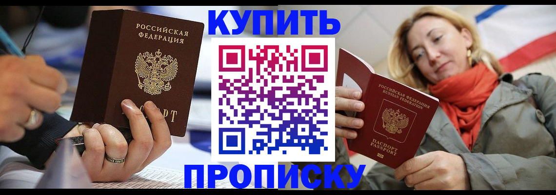 прописка для школы в Бронницах