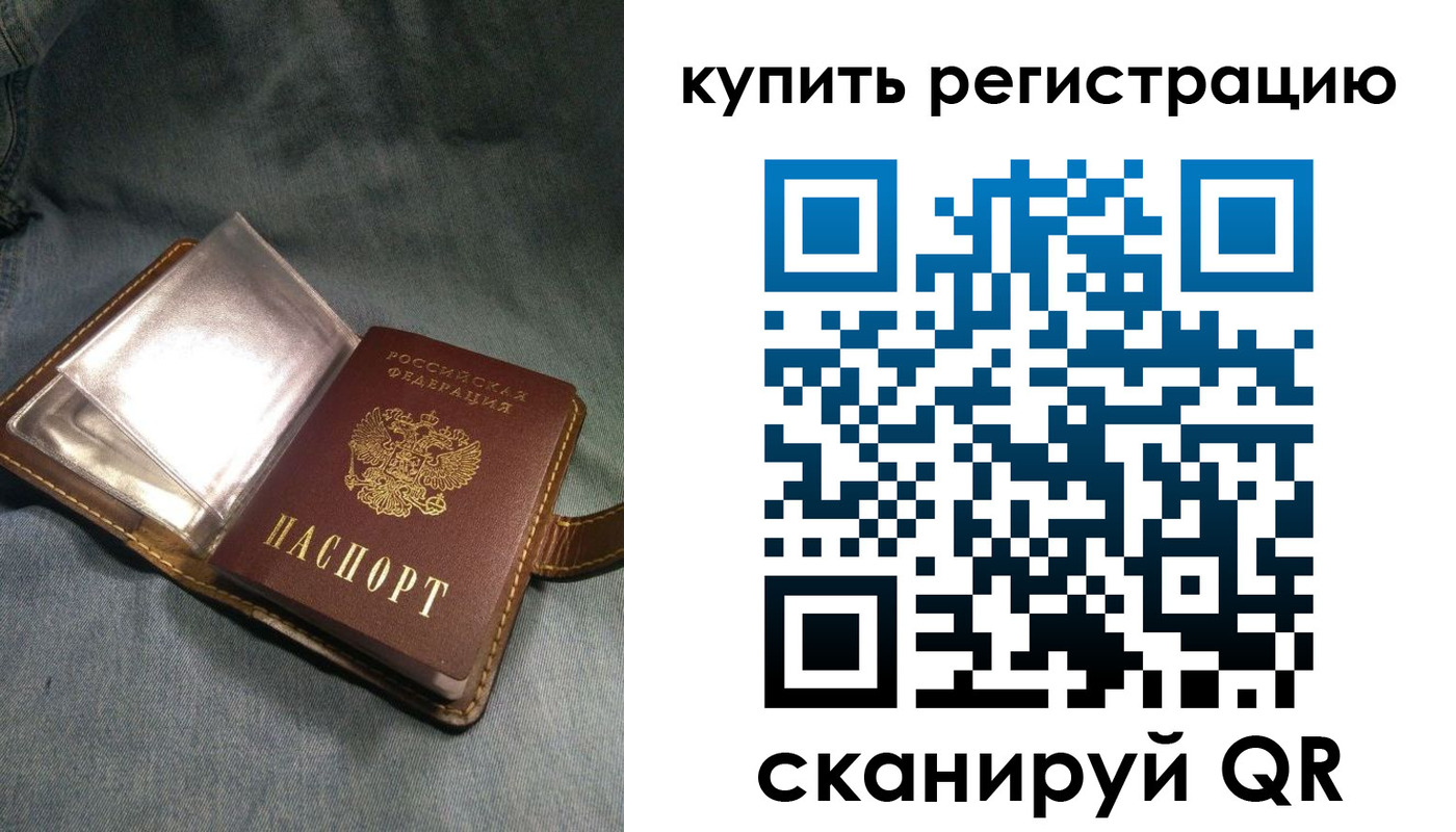временная регистрация гарантия в Бронницах