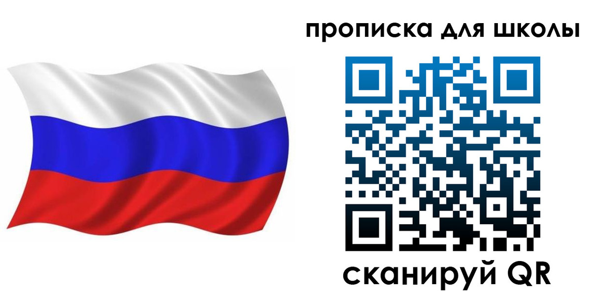 прописка в Бронницах