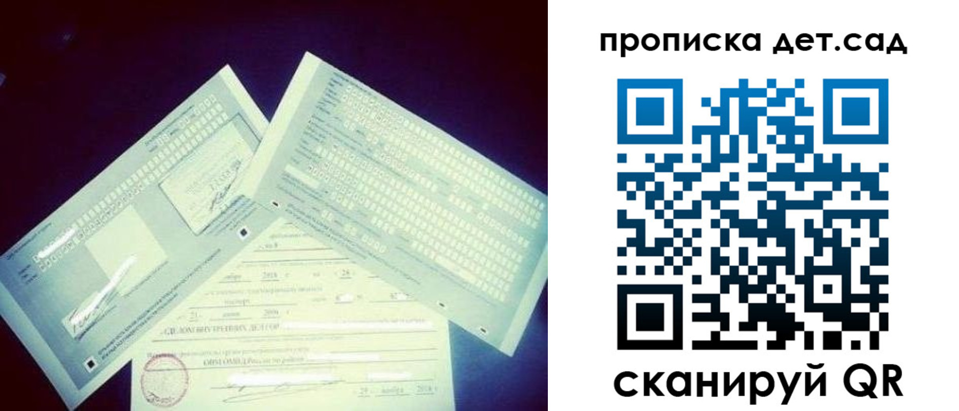 прописка от собственника в Бронницах