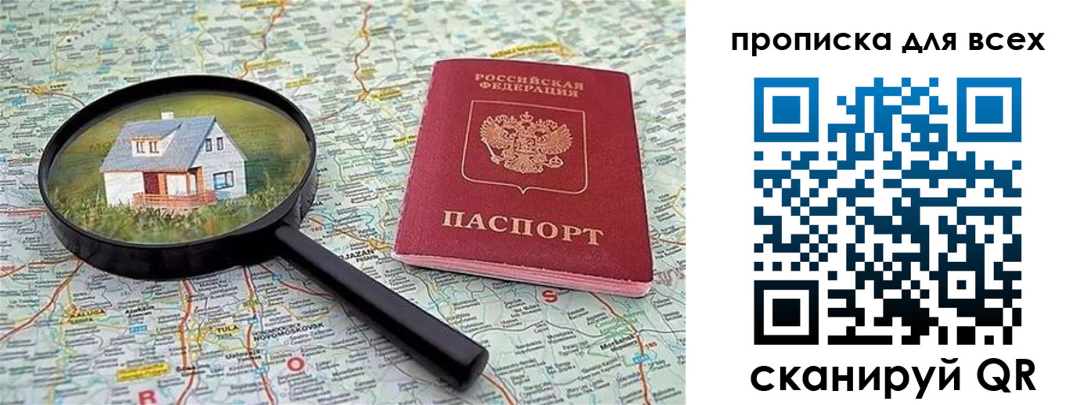 временная регистрация гарантия в Бронницах