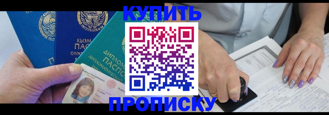 временная регистрация надежно в Бронницах