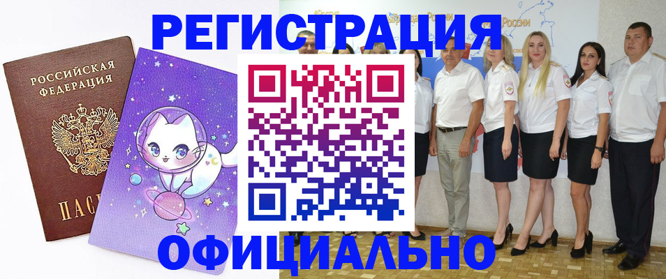 прописка ребенка в Бронницах